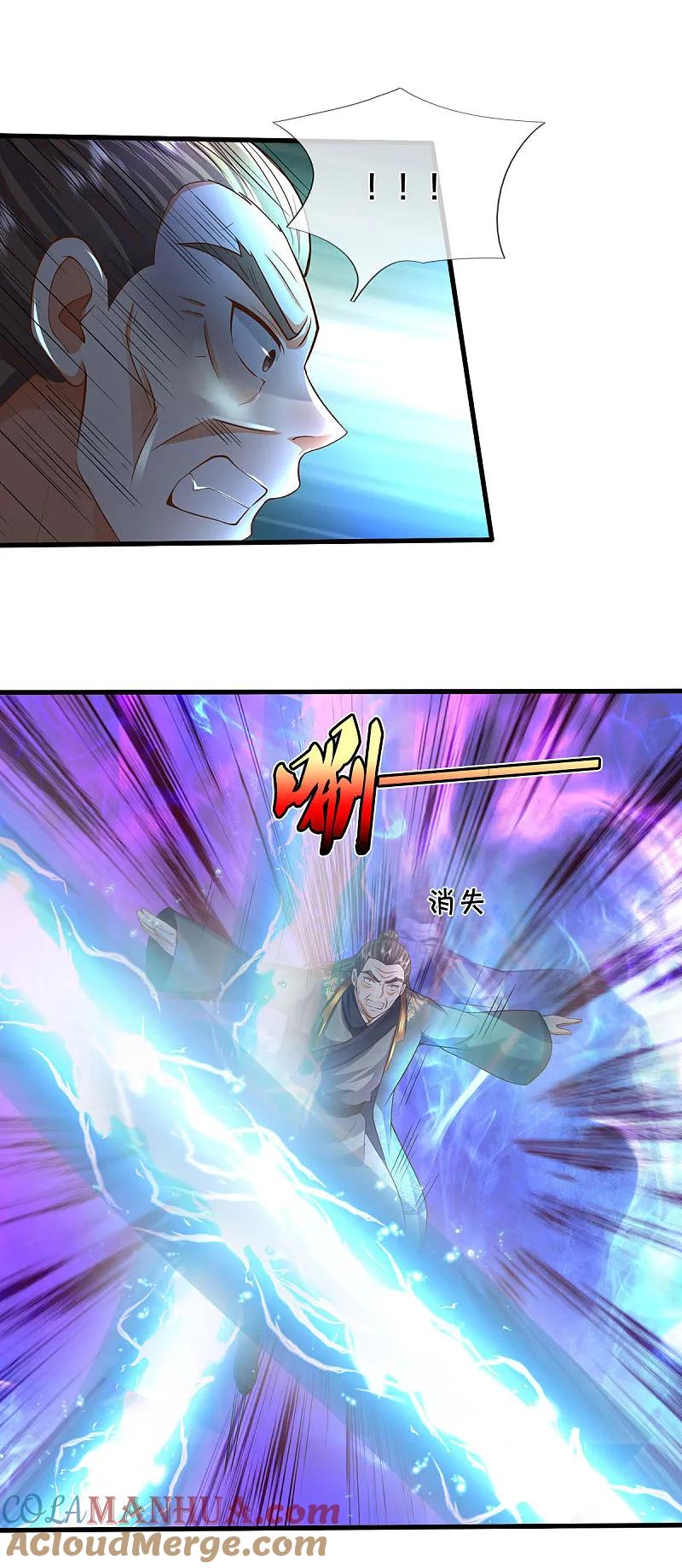 《我是大仙尊》第563话 强者对决，神仙打架 第13页