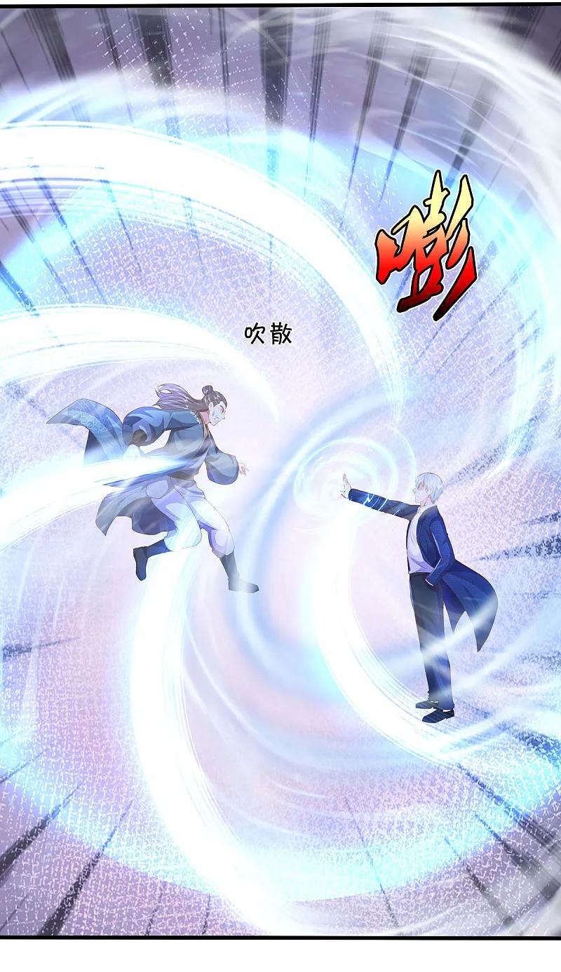 《我是大仙尊》第563话 强者对决，神仙打架 第12页