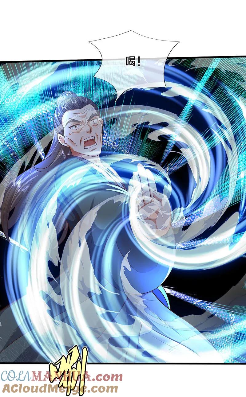 《我是大仙尊》第563话 强者对决，神仙打架 第3页