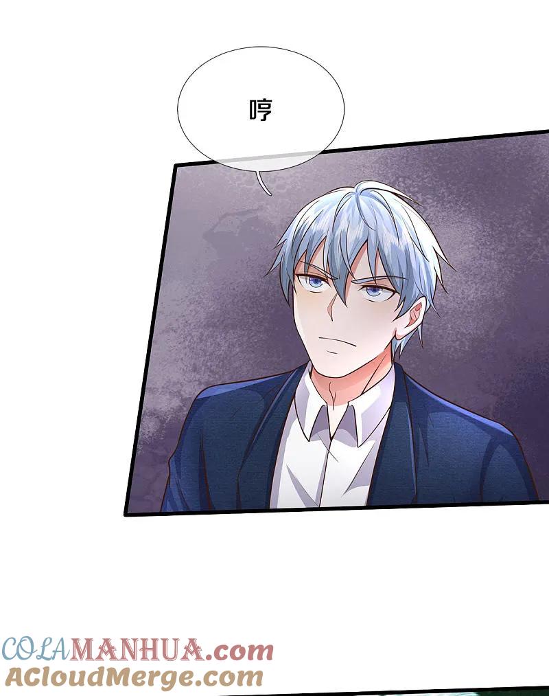 《我是大仙尊》第563话 强者对决，神仙打架 第5页