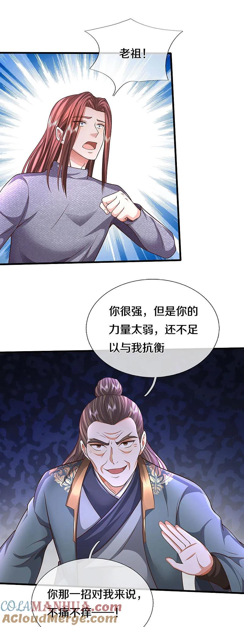 《我是大仙尊》第563话 强者对决，神仙打架 第19页