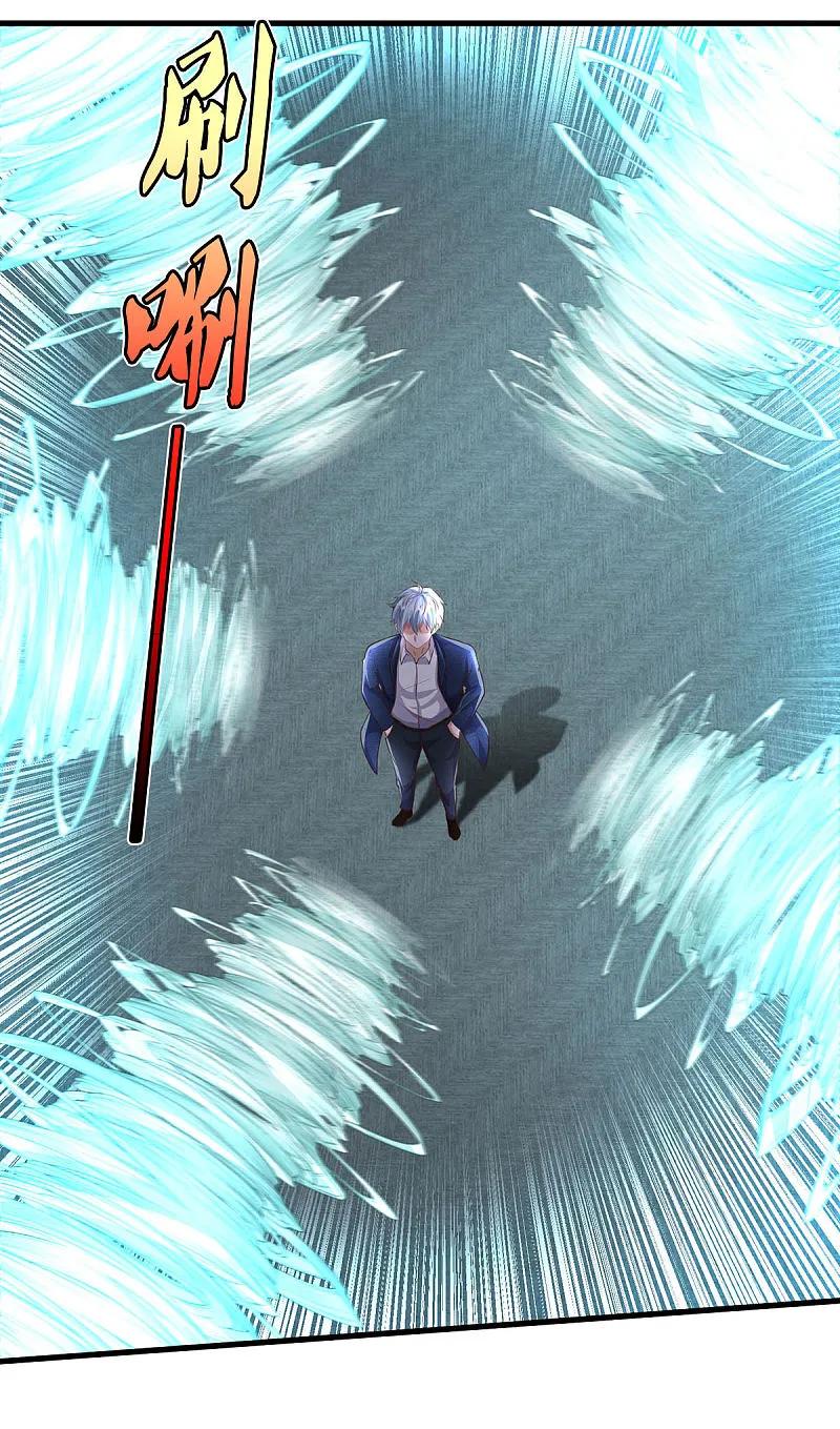《我是大仙尊》第563话 强者对决，神仙打架 第4页