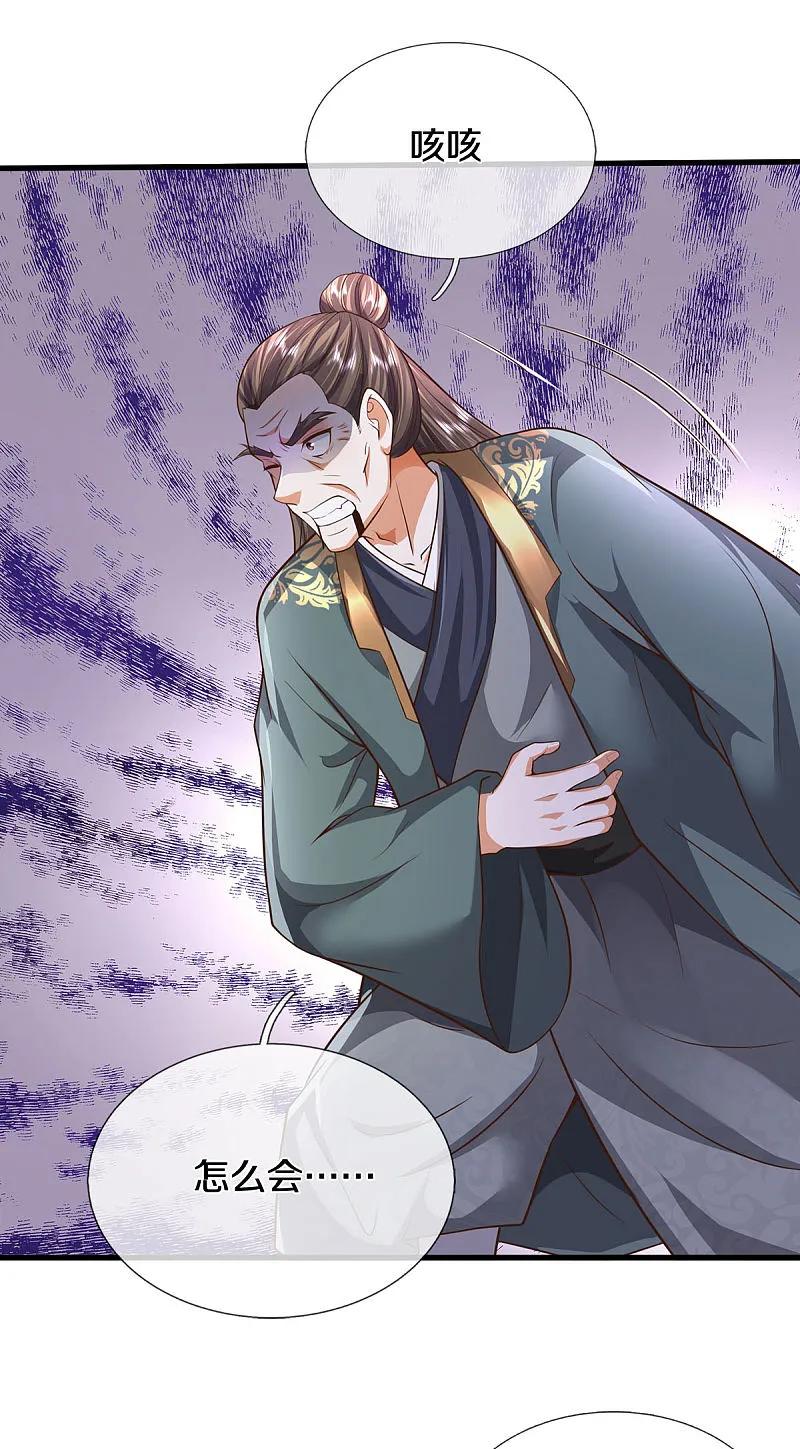 《我是大仙尊》第563话 强者对决，神仙打架 第22页