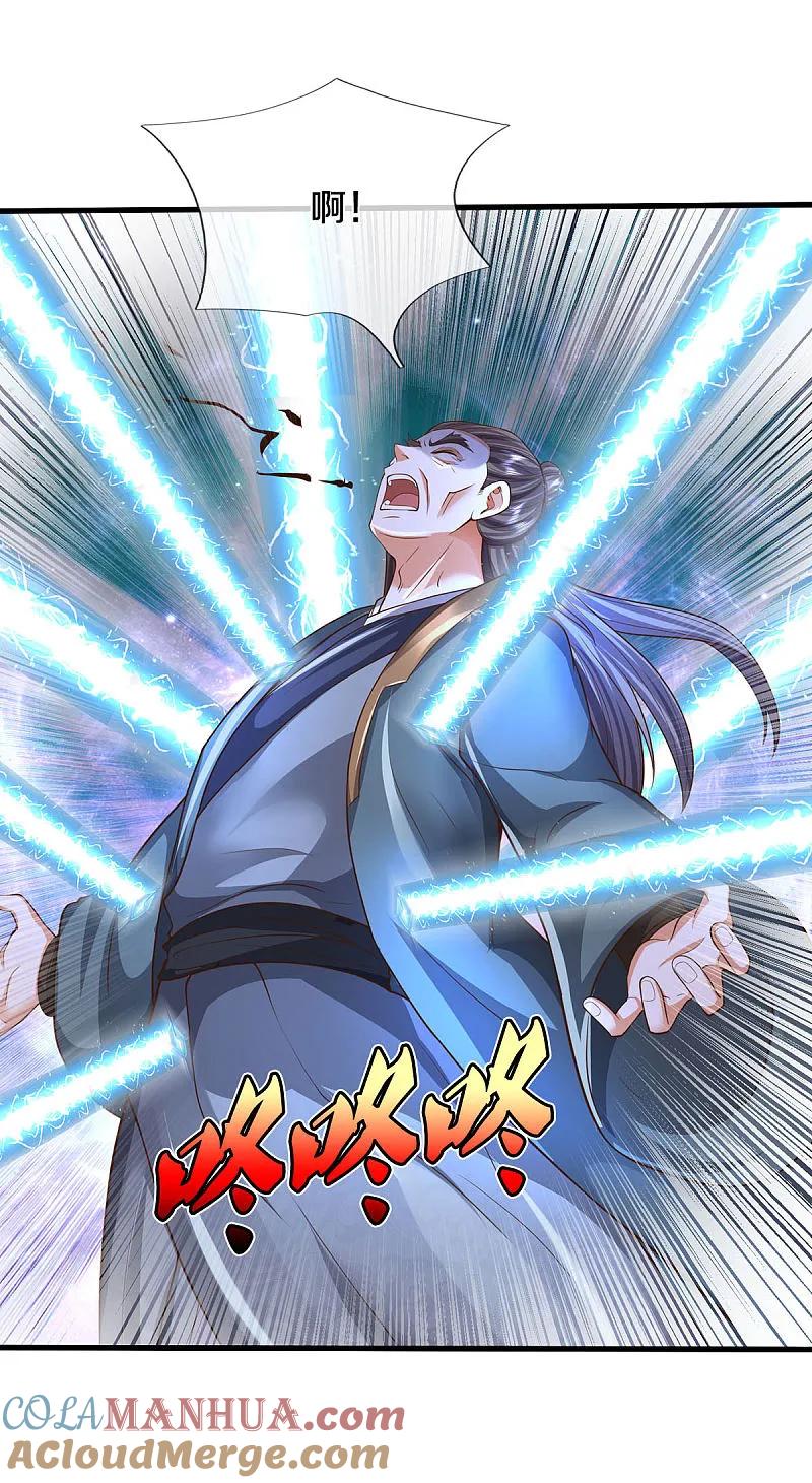 《我是大仙尊》第563话 强者对决，神仙打架 第21页
