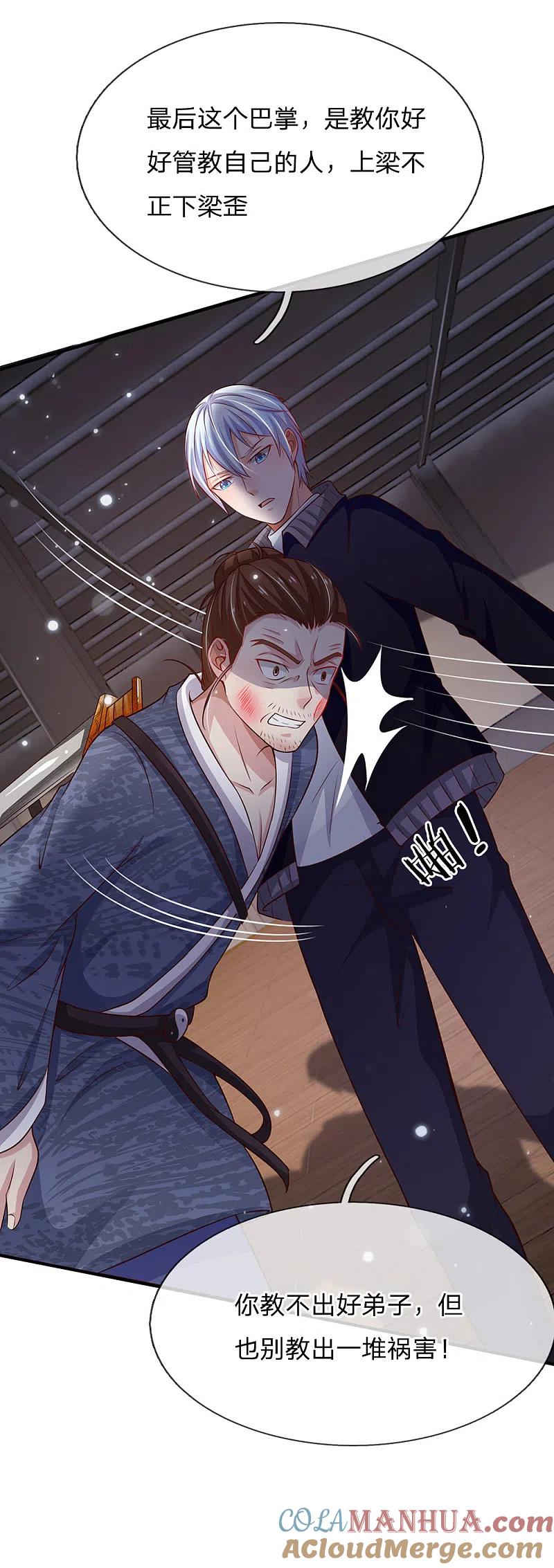 《我是大仙尊》第56话 一战成名，小人嘴脸 第9页