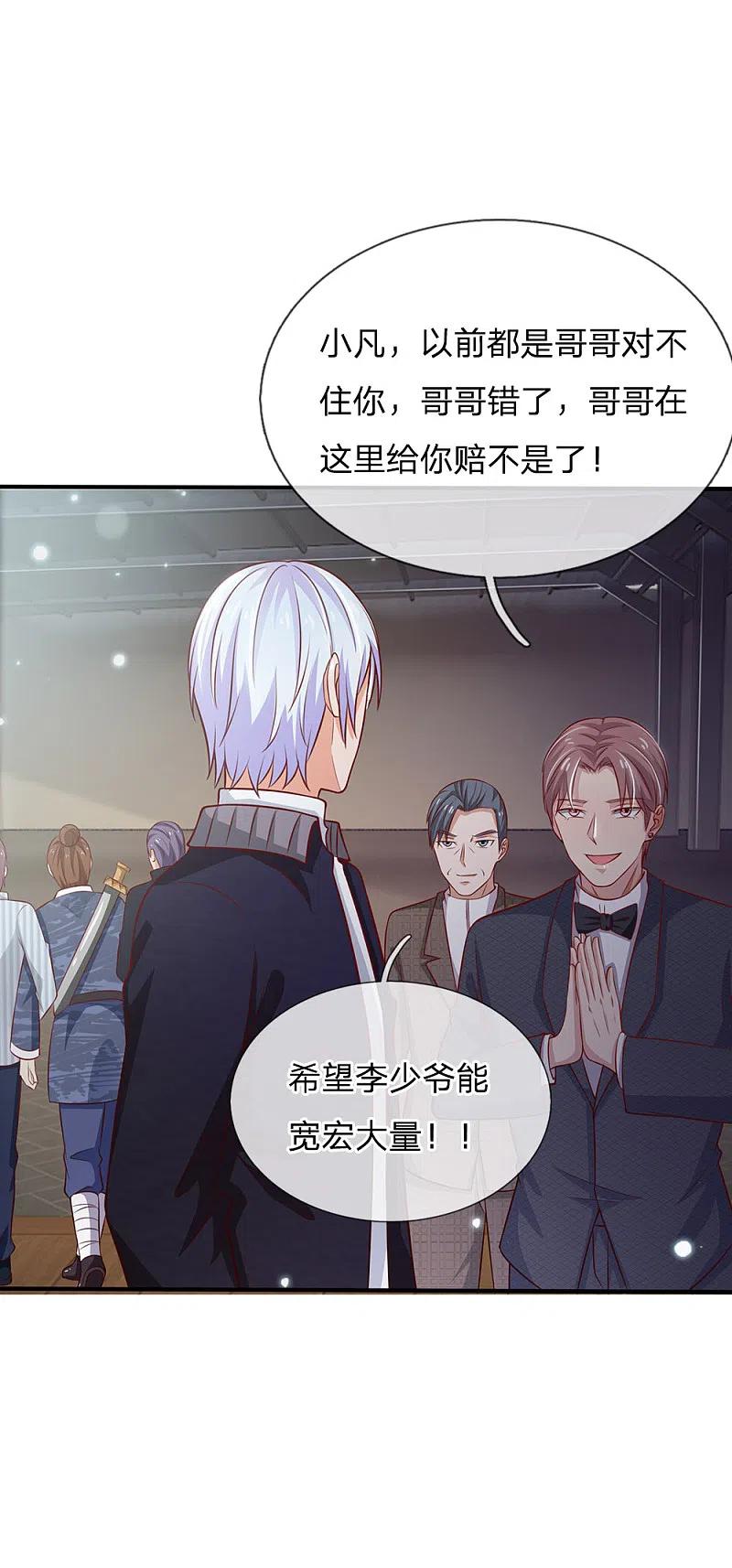《我是大仙尊》第56话 一战成名，小人嘴脸 第14页