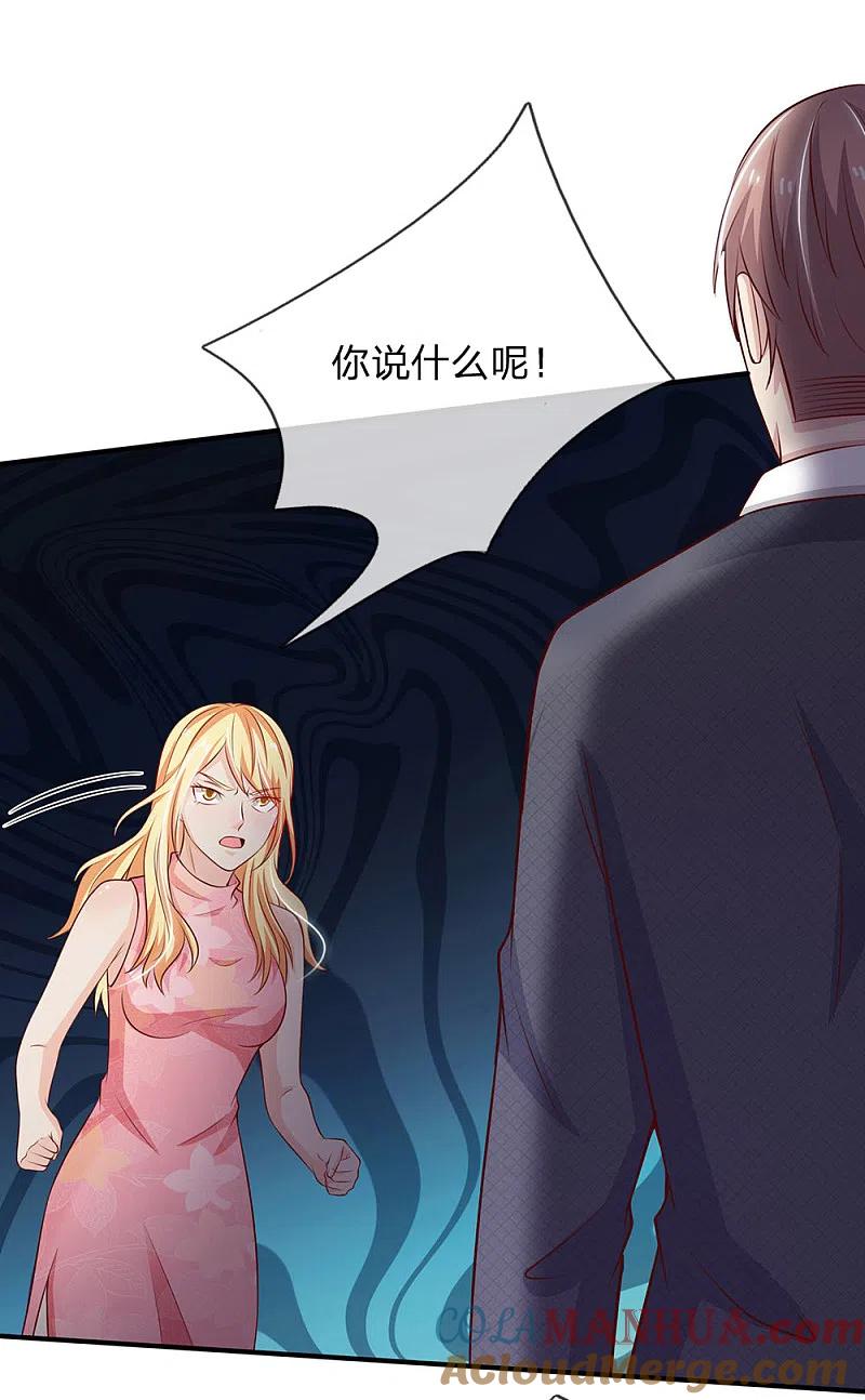 《我是大仙尊》第56话 一战成名，小人嘴脸 第23页