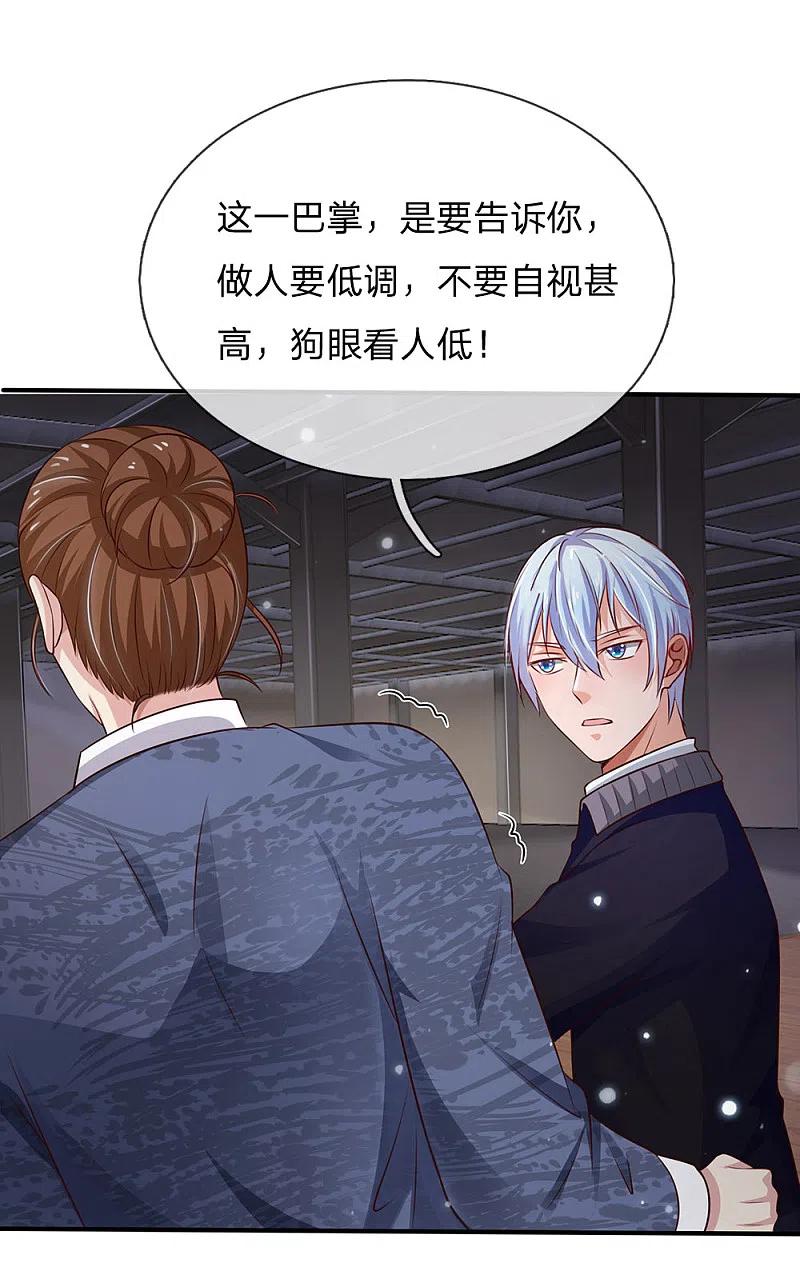 《我是大仙尊》第56话 一战成名，小人嘴脸 第8页