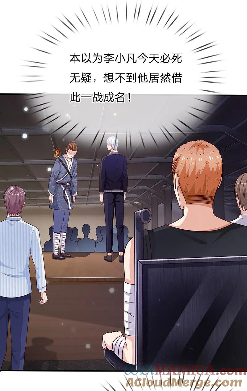 《我是大仙尊》第56话 一战成名，小人嘴脸 第11页