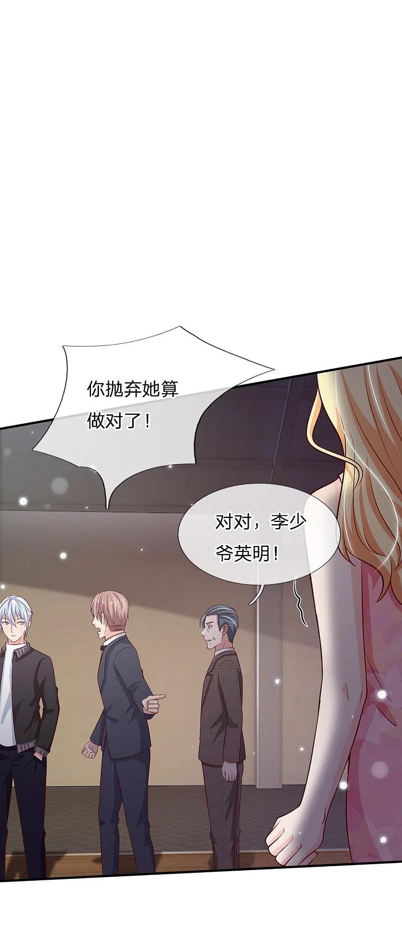 《我是大仙尊》第56话 一战成名，小人嘴脸 第20页
