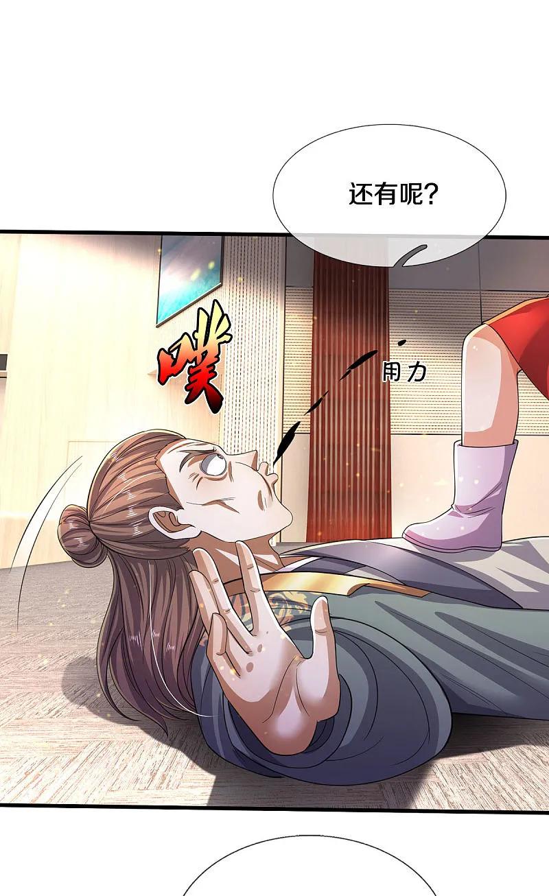 《我是大仙尊》第564话 我愿臣服，请您签字 第9页