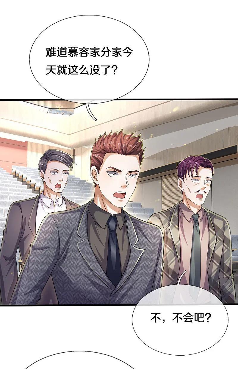 《我是大仙尊》第564话 我愿臣服，请您签字 第19页