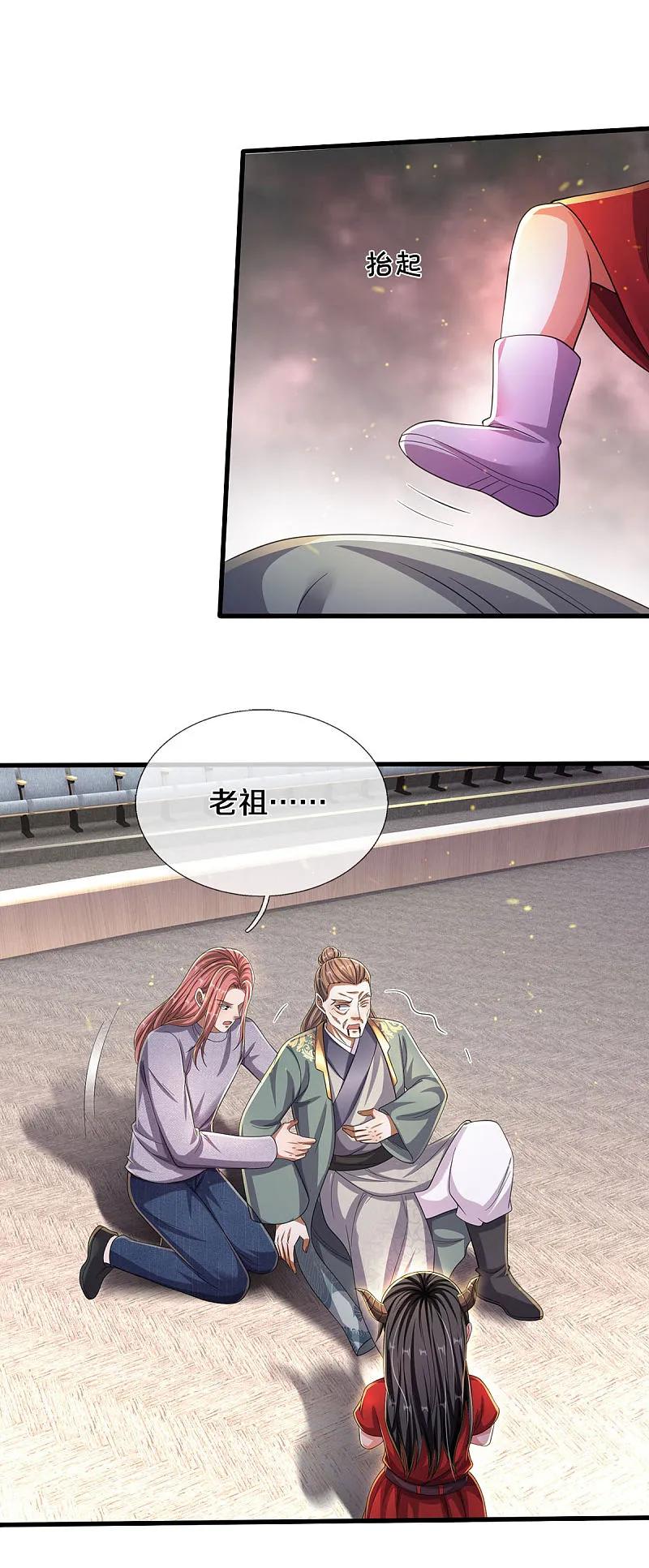 《我是大仙尊》第564话 我愿臣服，请您签字 第13页