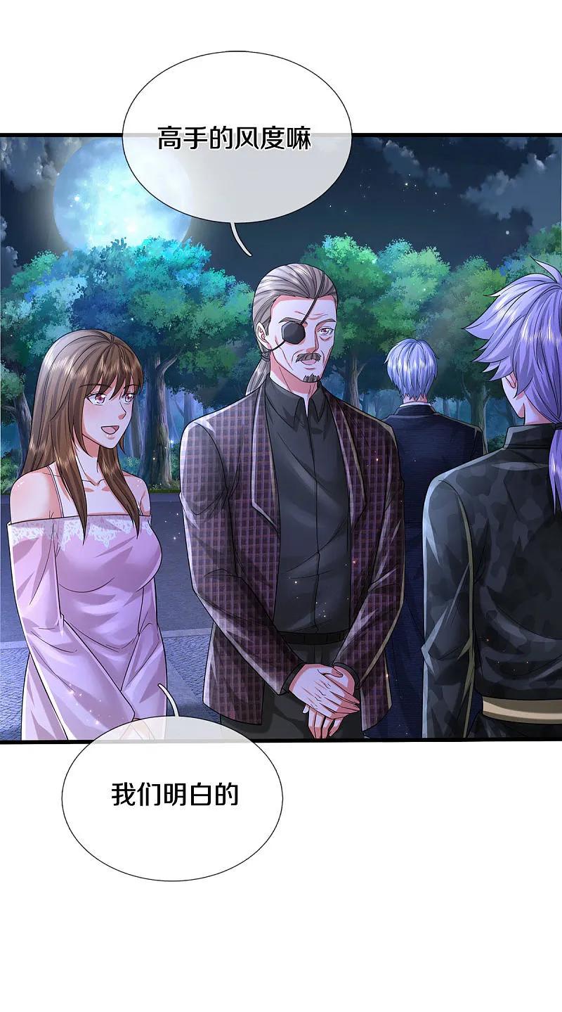 《我是大仙尊》第565话 毒发身亡，幕后黑手 第24页