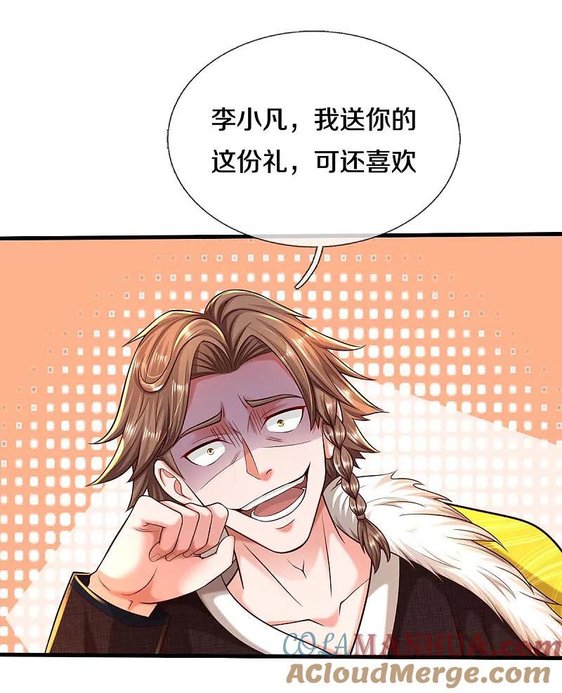 《我是大仙尊》第565话 毒发身亡，幕后黑手 第17页