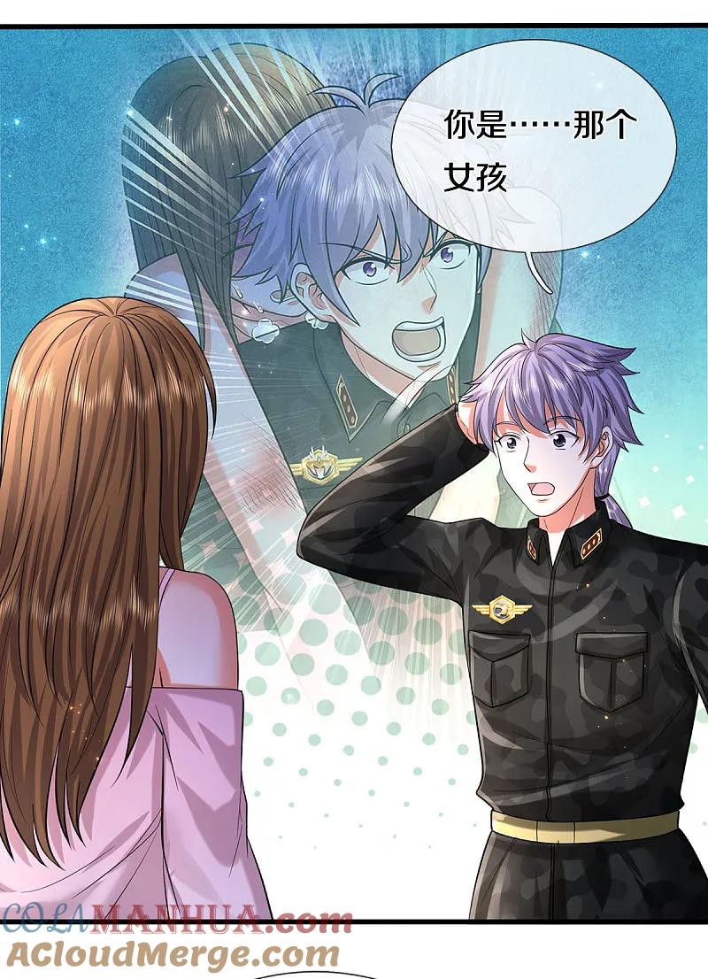 《我是大仙尊》第565话 毒发身亡，幕后黑手 第21页