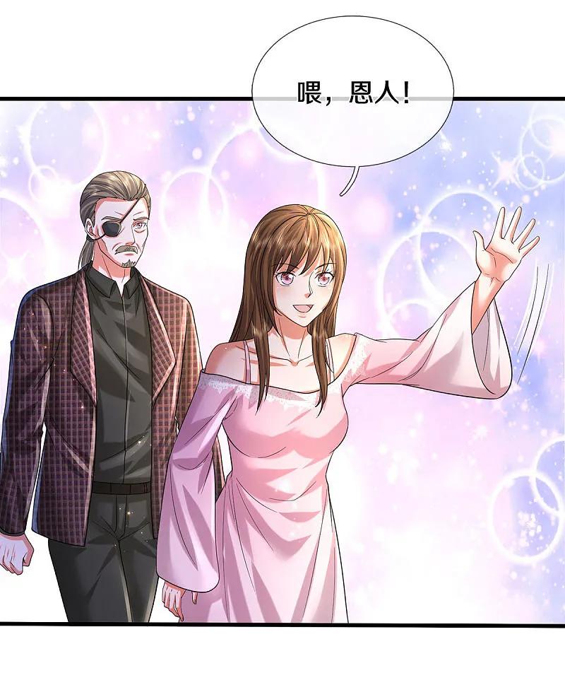 《我是大仙尊》第565话 毒发身亡，幕后黑手 第20页