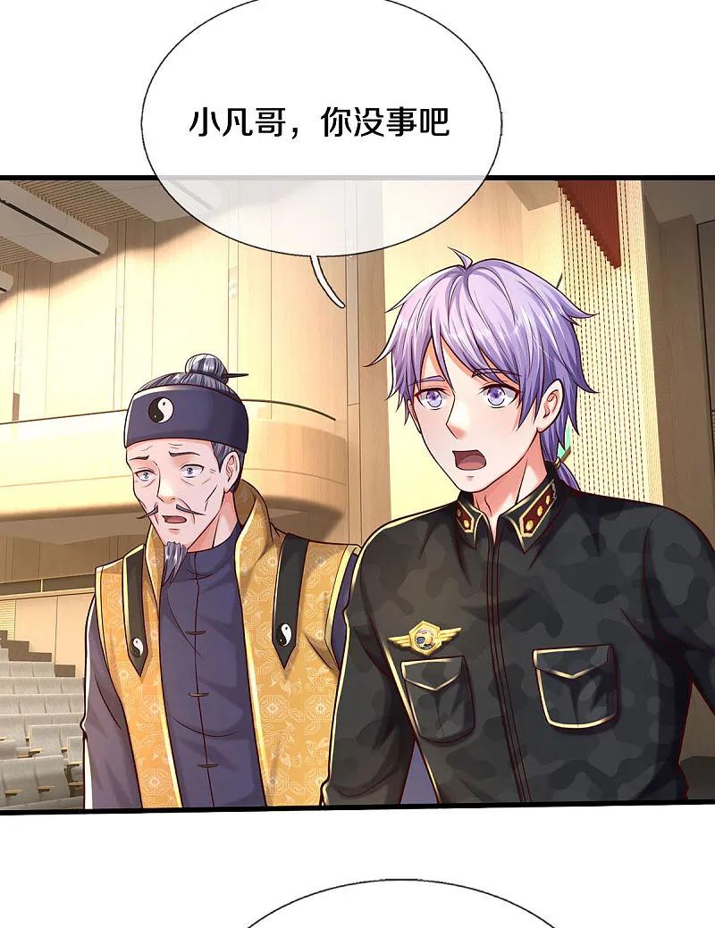 《我是大仙尊》第565话 毒发身亡，幕后黑手 第8页