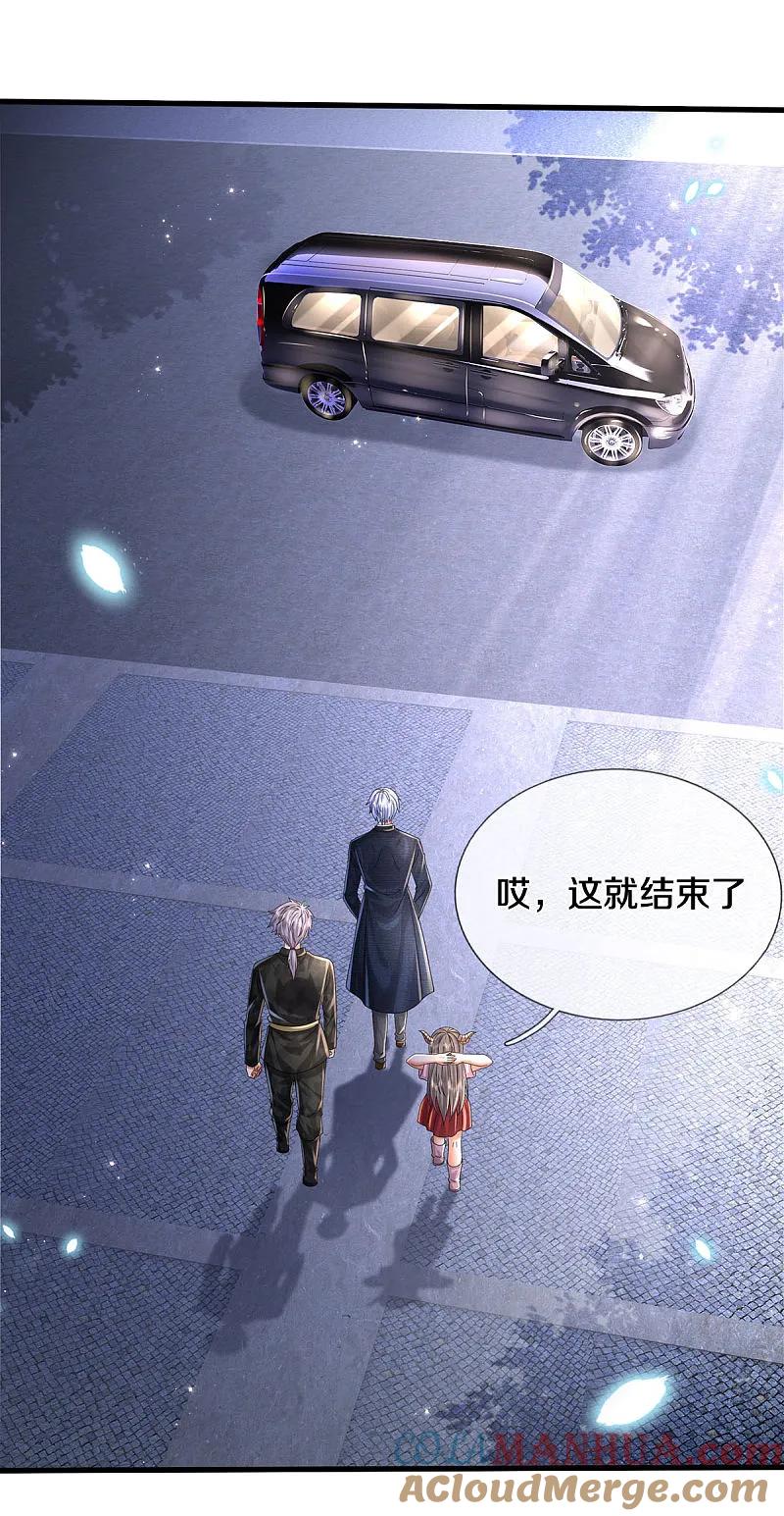 《我是大仙尊》第565话 毒发身亡，幕后黑手 第19页