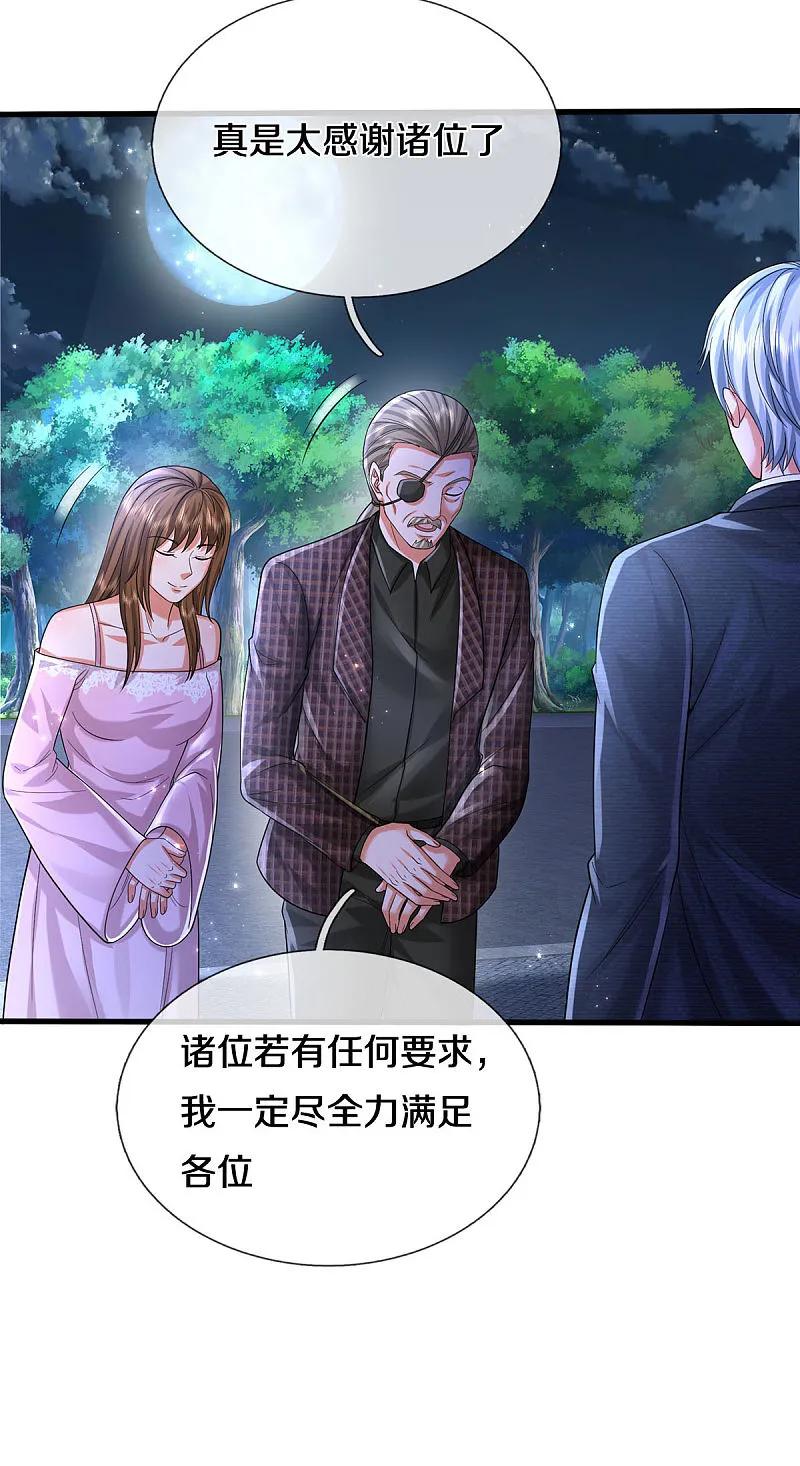 《我是大仙尊》第565话 毒发身亡，幕后黑手 第22页