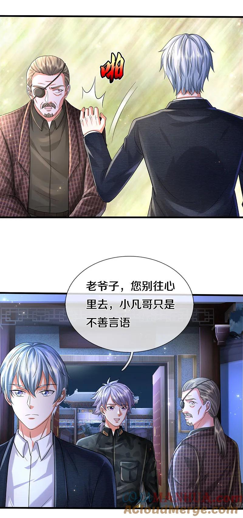 《我是大仙尊》第565话 毒发身亡，幕后黑手 第23页