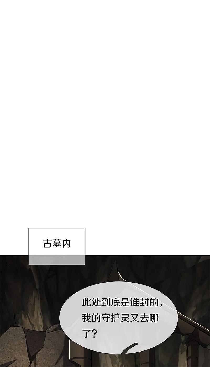 《我是大仙尊》第566话 宝贝归我，好久不见 第30页