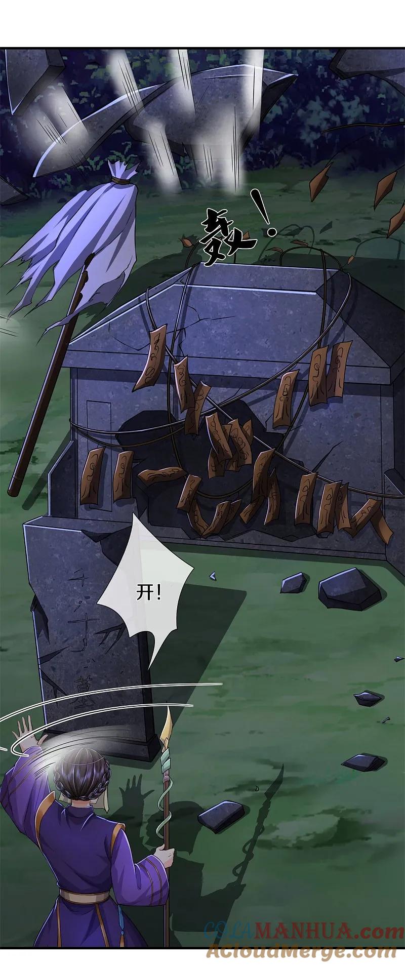 《我是大仙尊》第566话 宝贝归我，好久不见 第27页