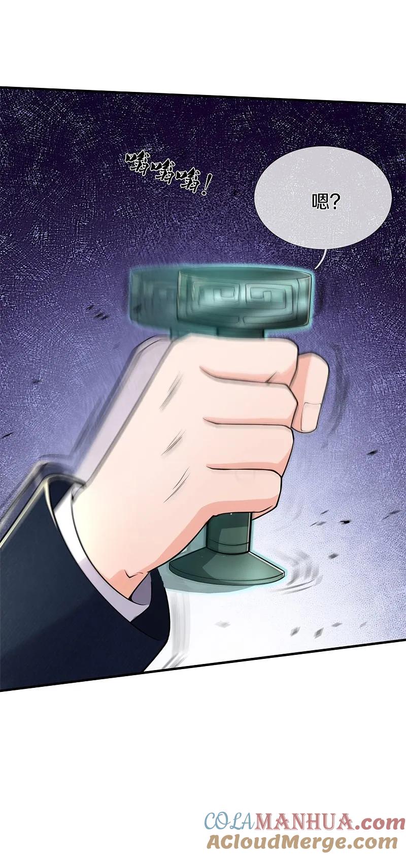 《我是大仙尊》第566话 宝贝归我，好久不见 第13页