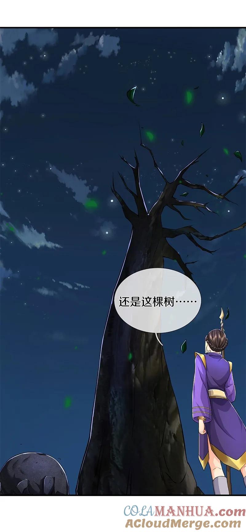 《我是大仙尊》第566话 宝贝归我，好久不见 第25页