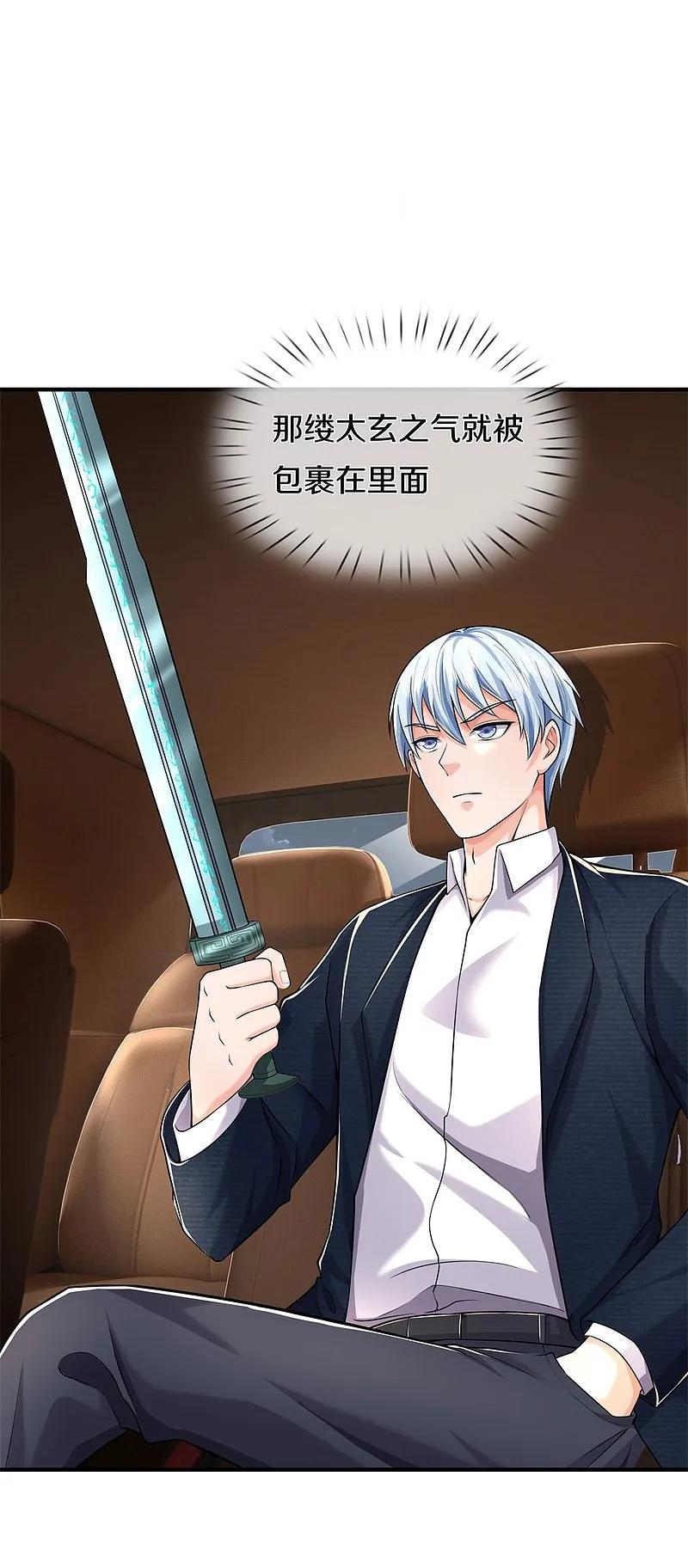 《我是大仙尊》第566话 宝贝归我，好久不见 第10页