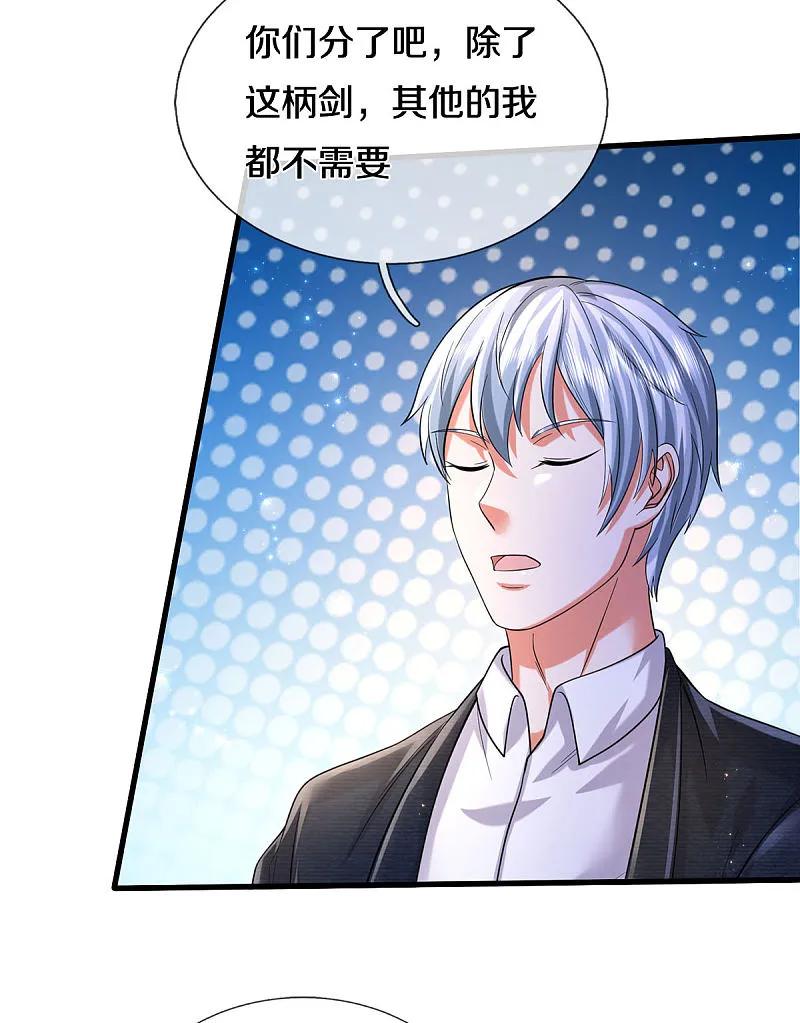 《我是大仙尊》第566话 宝贝归我，好久不见 第6页