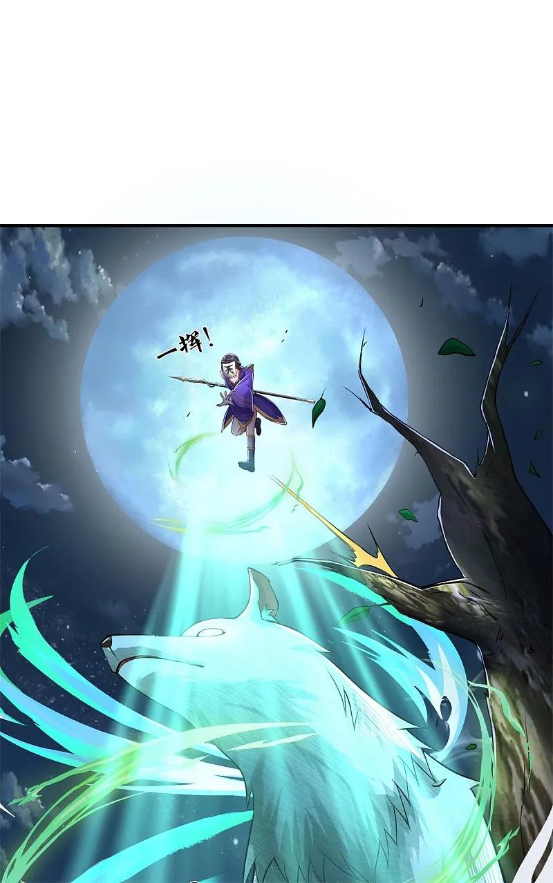 《我是大仙尊》第567话 月下少女，盛世再现 第10页