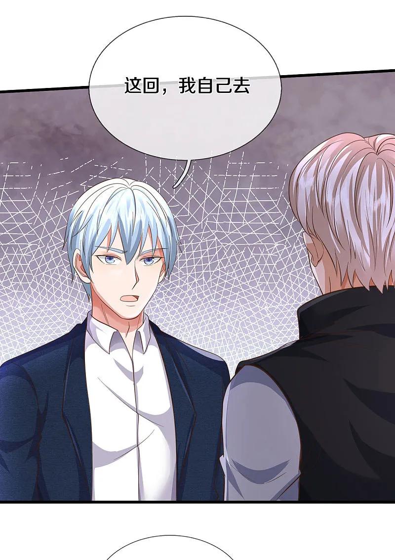 《我是大仙尊》第567话 月下少女，盛世再现 第32页