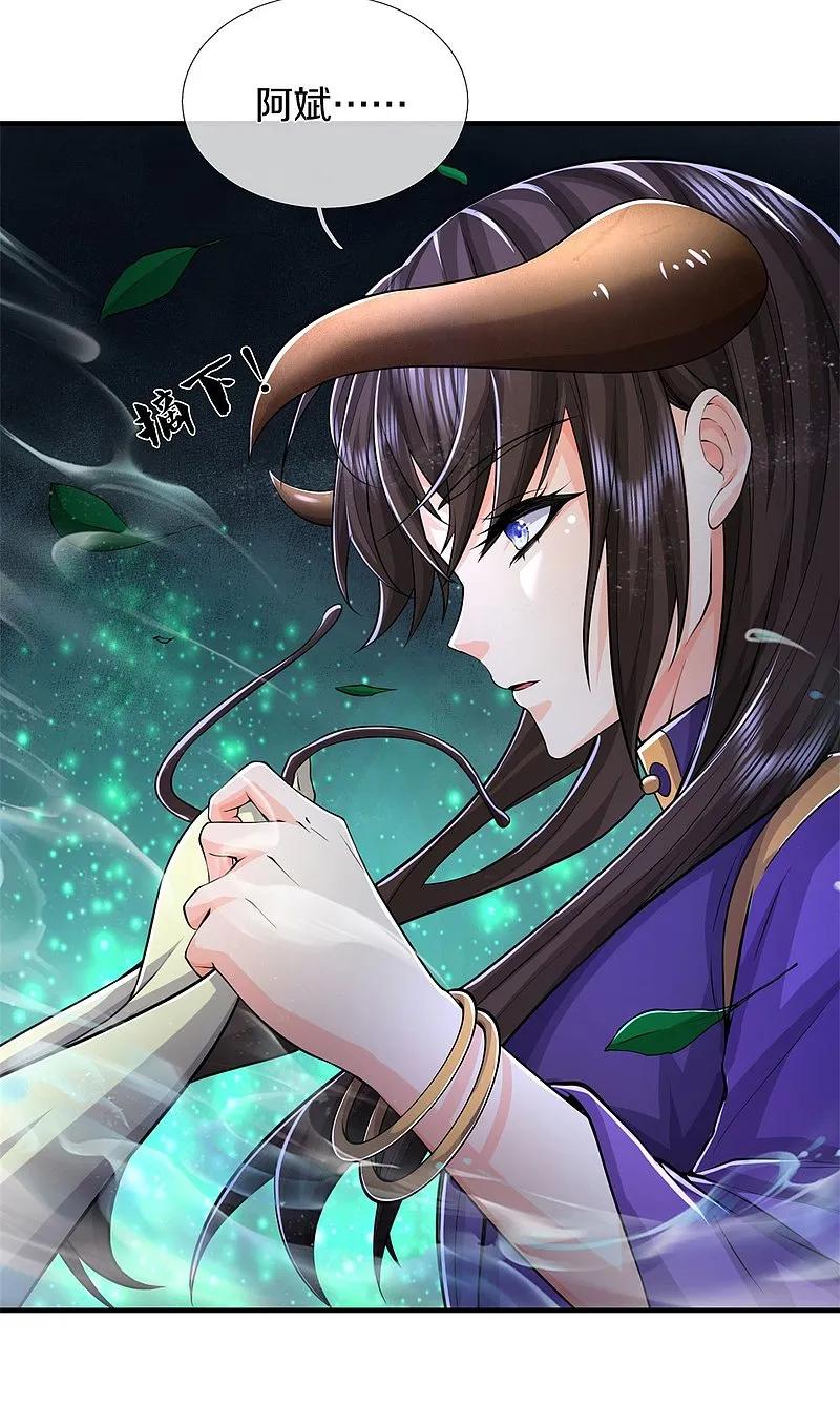 《我是大仙尊》第567话 月下少女，盛世再现 第12页
