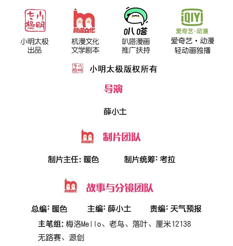 《我是大仙尊》第567话 月下少女，盛世再现 第2页