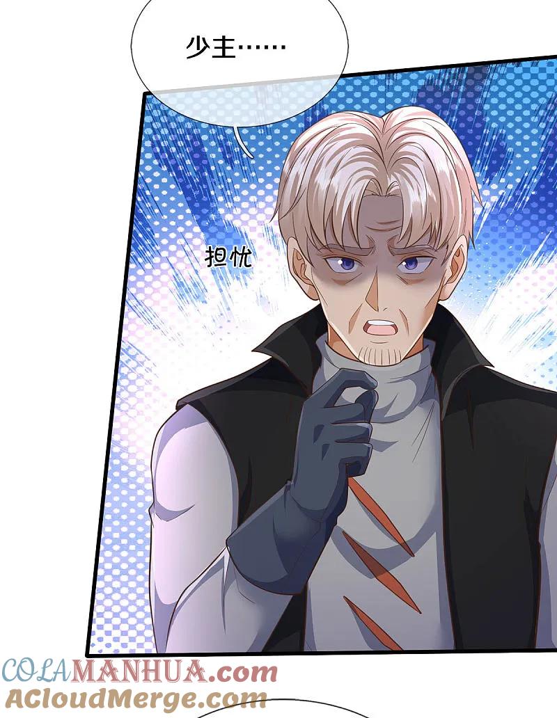 《我是大仙尊》第567话 月下少女，盛世再现 第33页