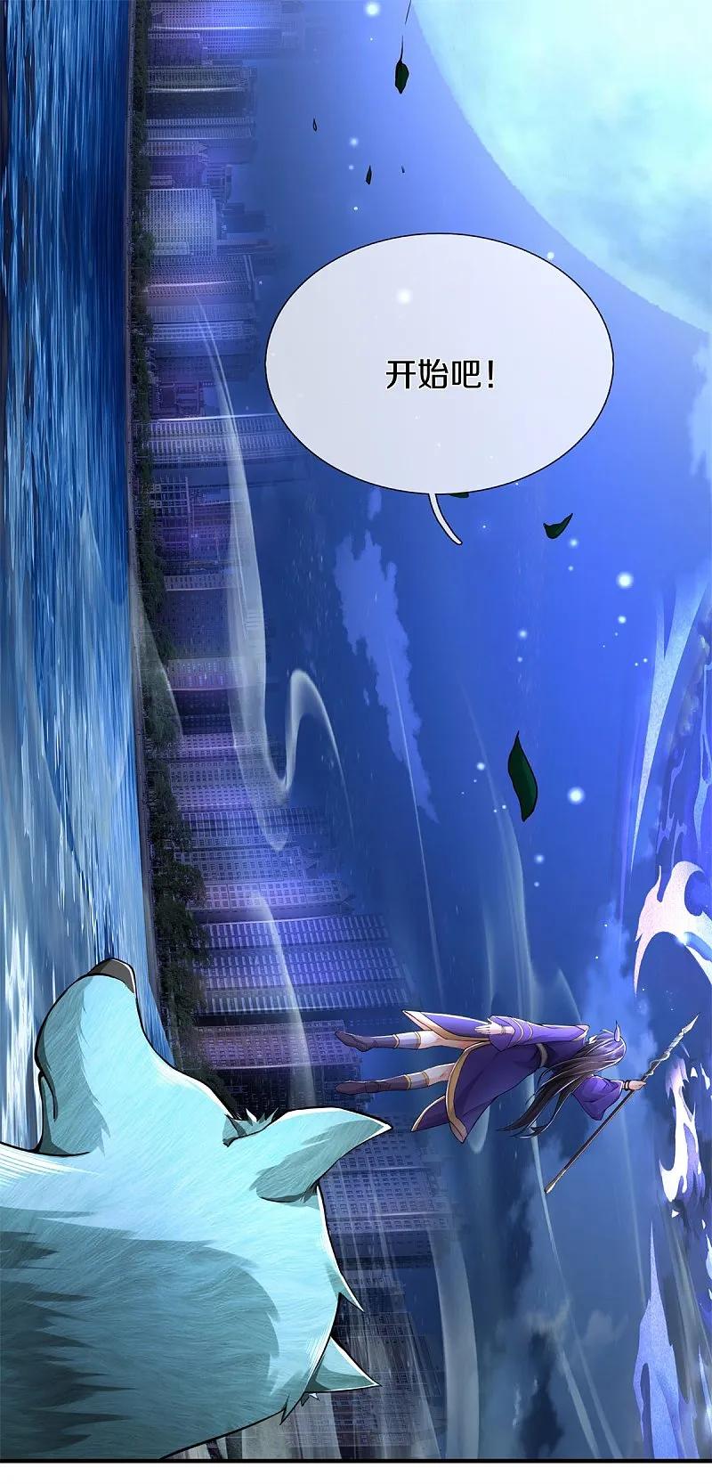 《我是大仙尊》第567话 月下少女，盛世再现 第14页