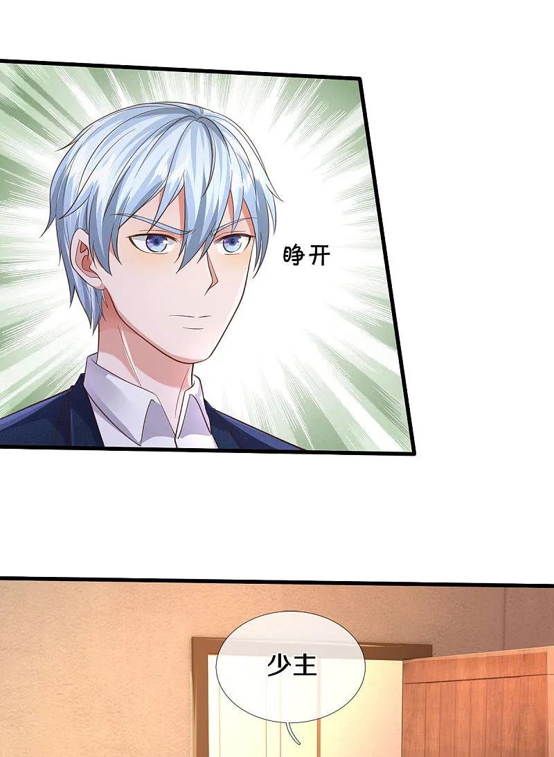 《我是大仙尊》第567话 月下少女，盛世再现 第26页