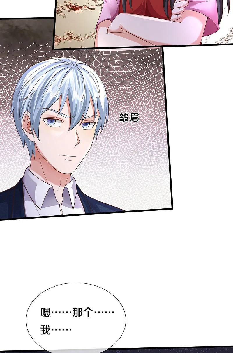 《我是大仙尊》第568话 臣服于我，社死现场 第14页