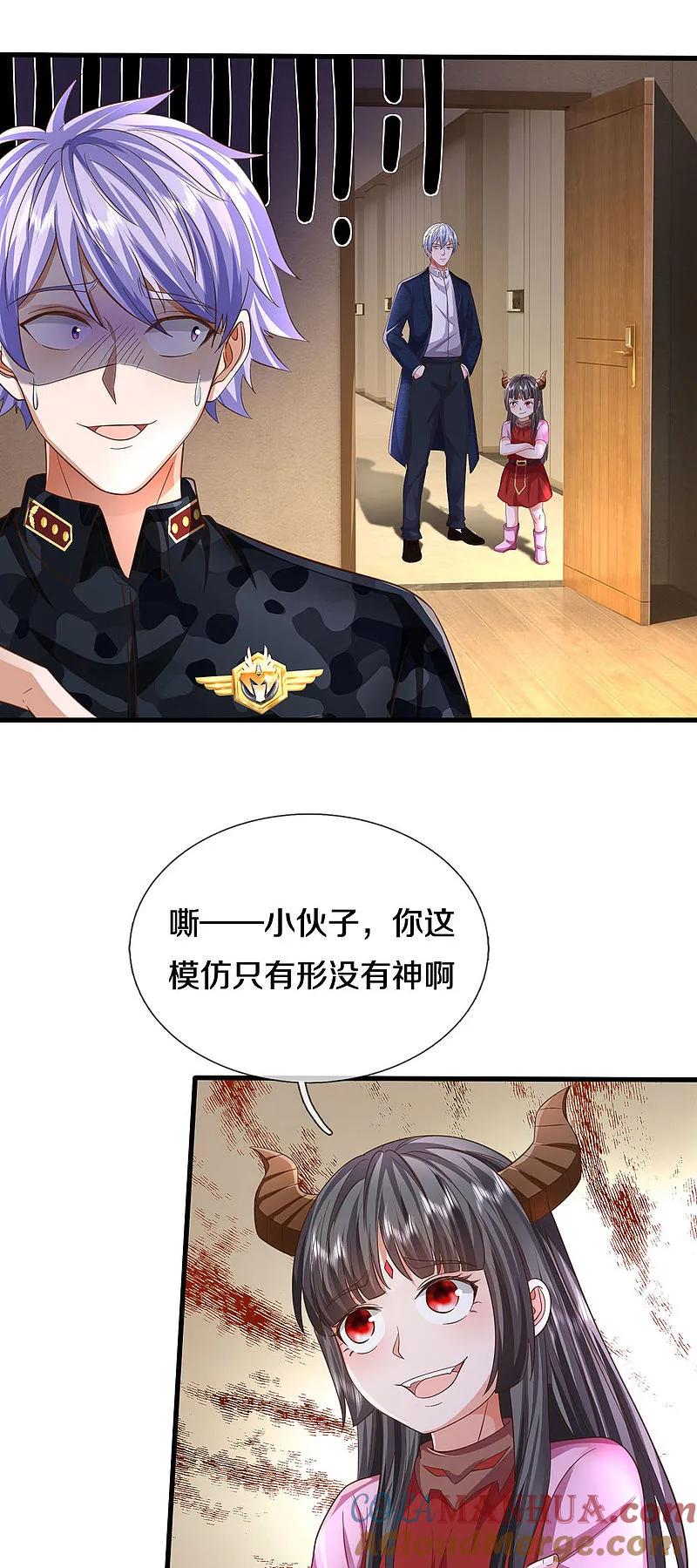《我是大仙尊》第568话 臣服于我，社死现场 第13页