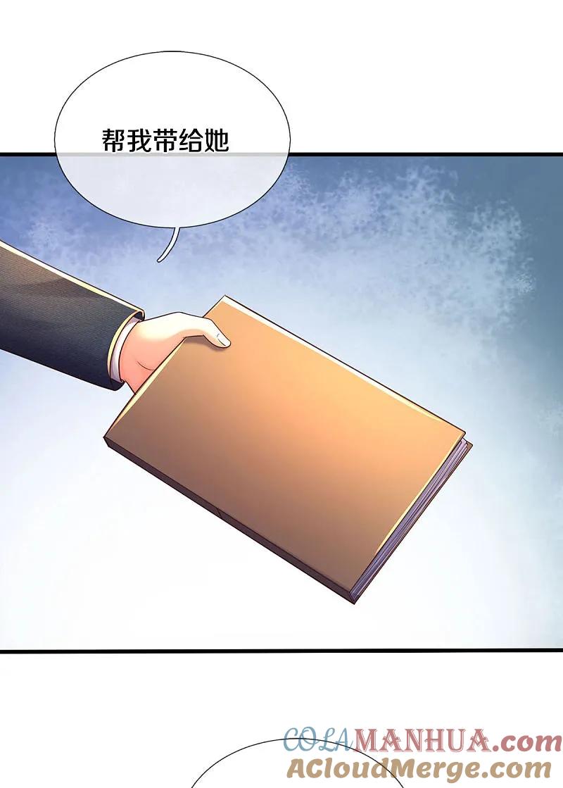 《我是大仙尊》第568话 臣服于我，社死现场 第27页