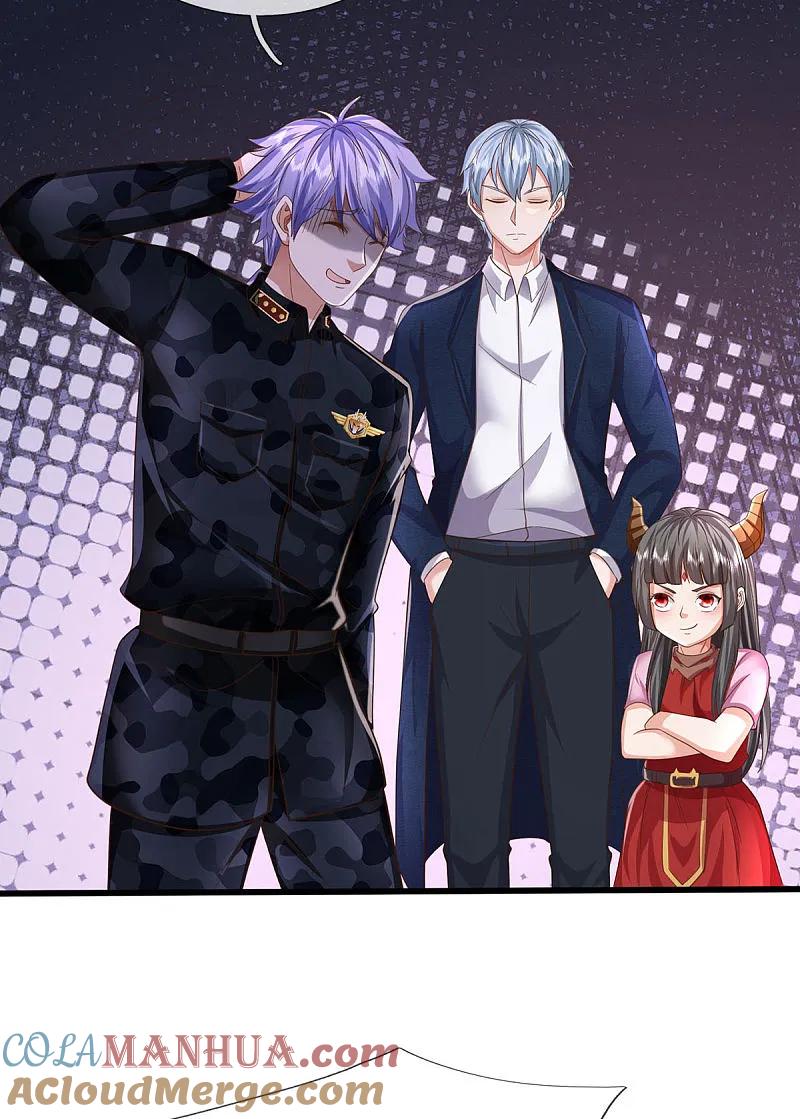 《我是大仙尊》第568话 臣服于我，社死现场 第15页