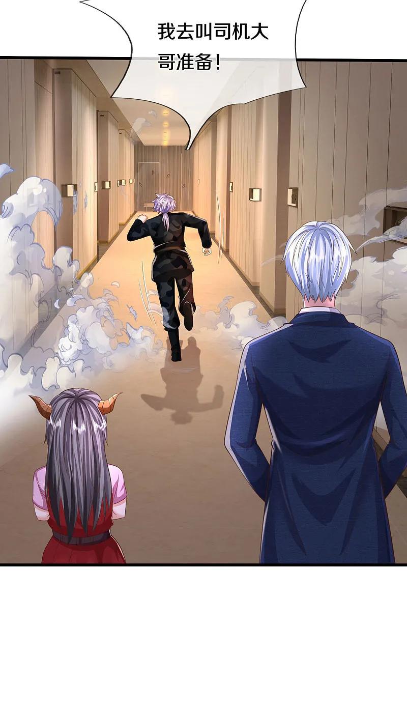 《我是大仙尊》第568话 臣服于我，社死现场 第16页