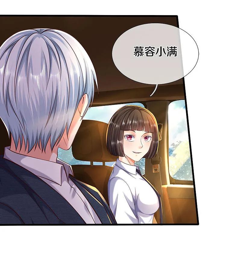 《我是大仙尊》第568话 臣服于我，社死现场 第22页