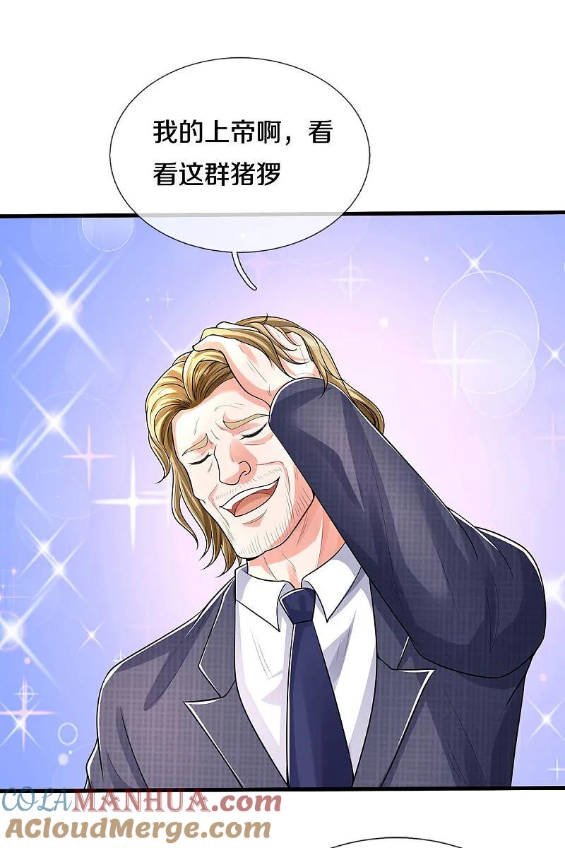 《我是大仙尊》第569话 明榜之争，正式开始 第27页