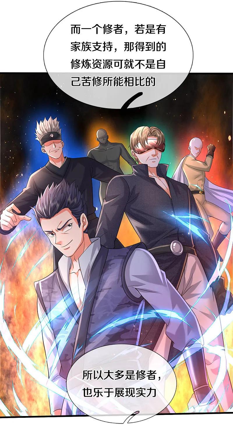 《我是大仙尊》第569话 明榜之争，正式开始 第14页