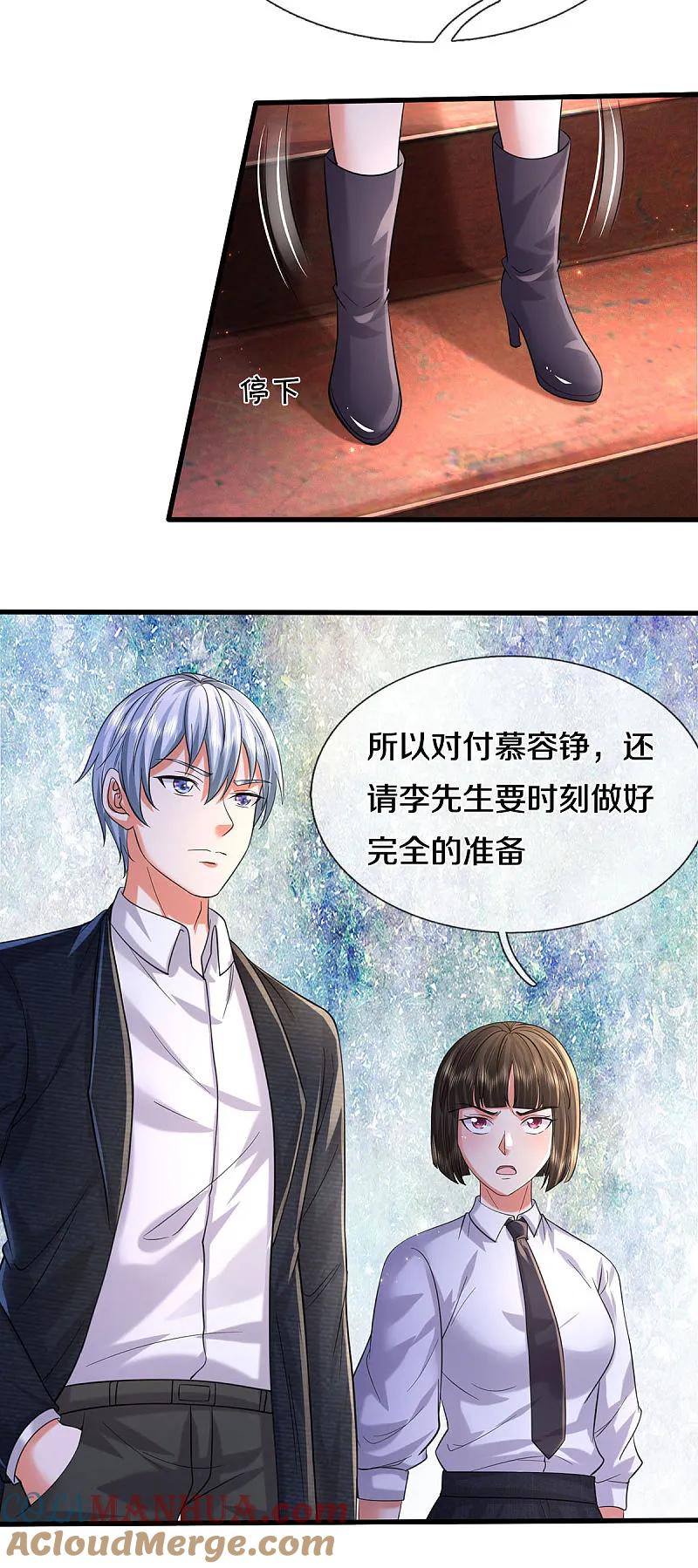 《我是大仙尊》第569话 明榜之争，正式开始 第19页