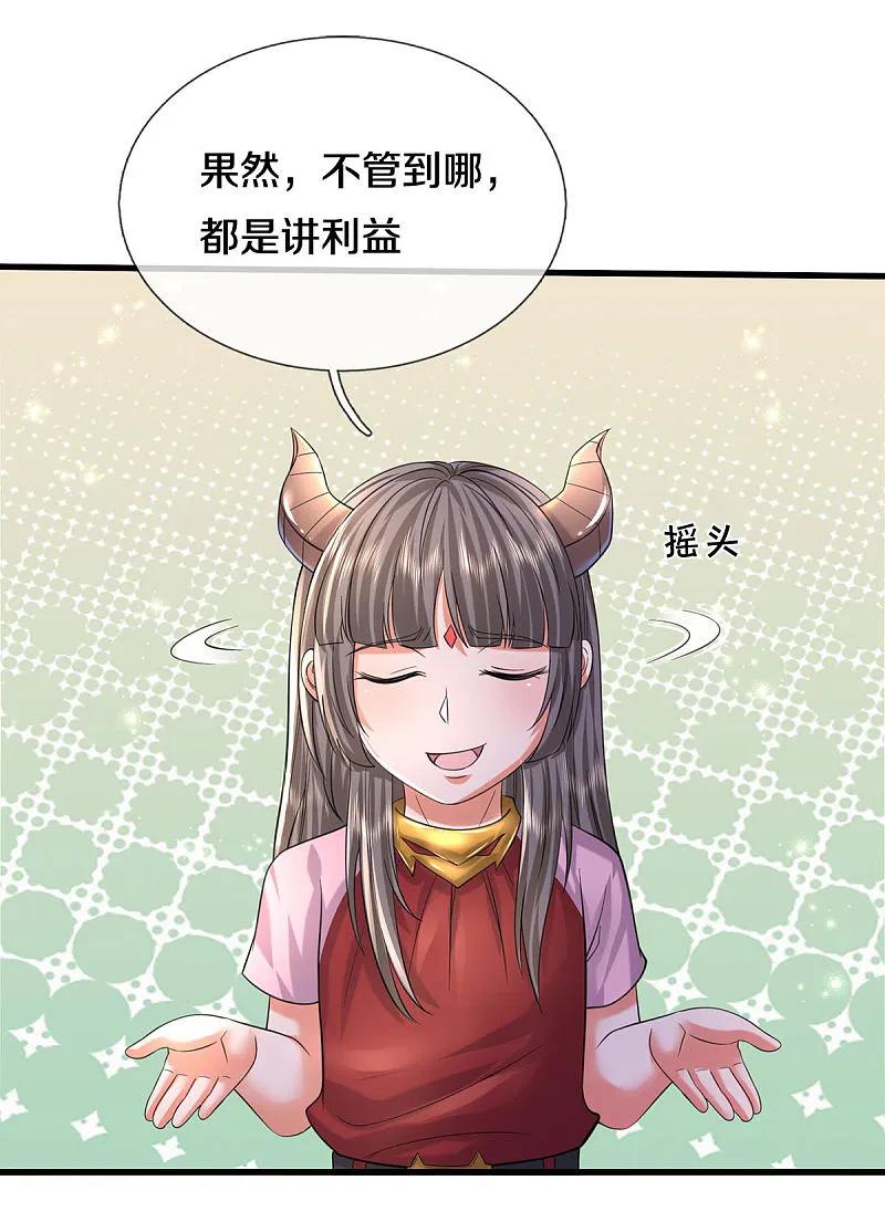 《我是大仙尊》第569话 明榜之争，正式开始 第16页