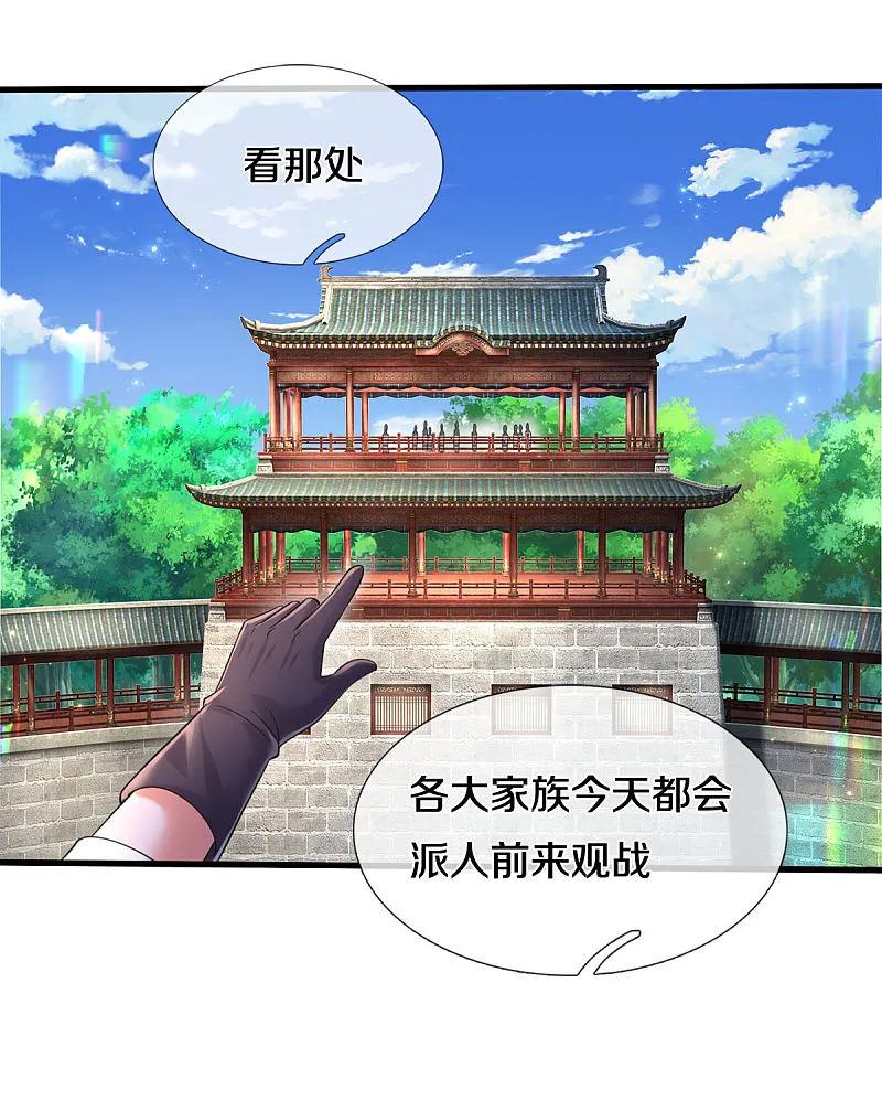 《我是大仙尊》第569话 明榜之争，正式开始 第12页