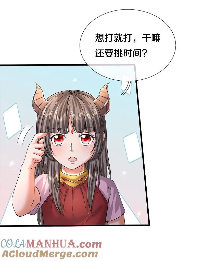 《我是大仙尊》第569话 明榜之争，正式开始 第11页